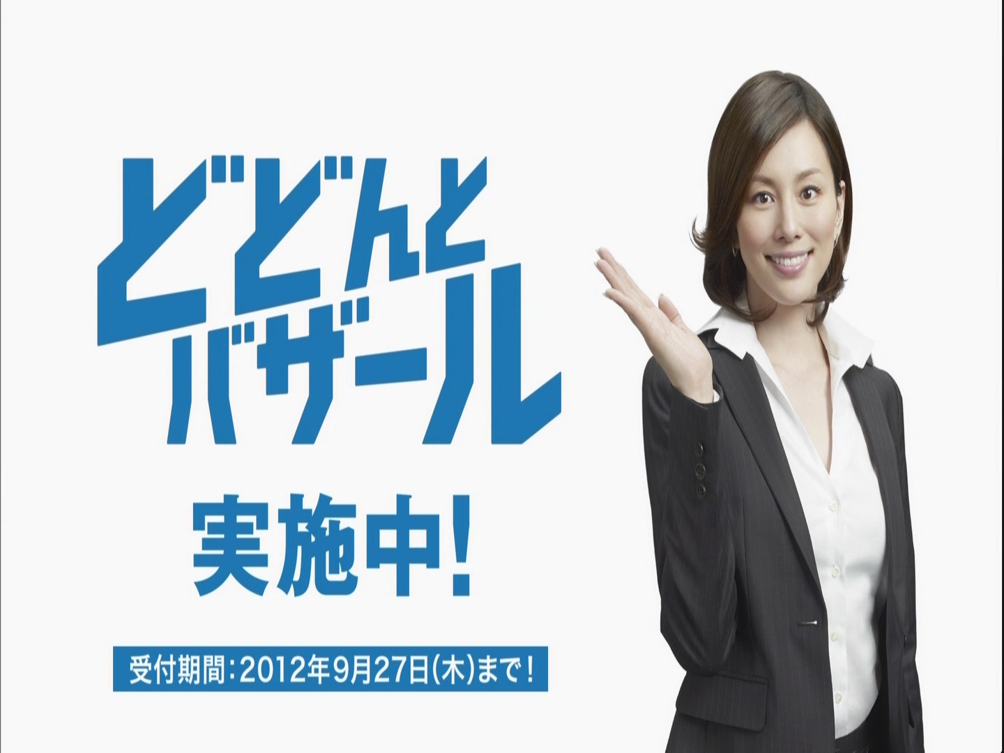 米倉涼子　2014年　エプソンビジネスプリンター　総合カタログ　販促パンフレット 米倉涼子 2014年 エプソンビジネスプリンター 総合カタログ 販促